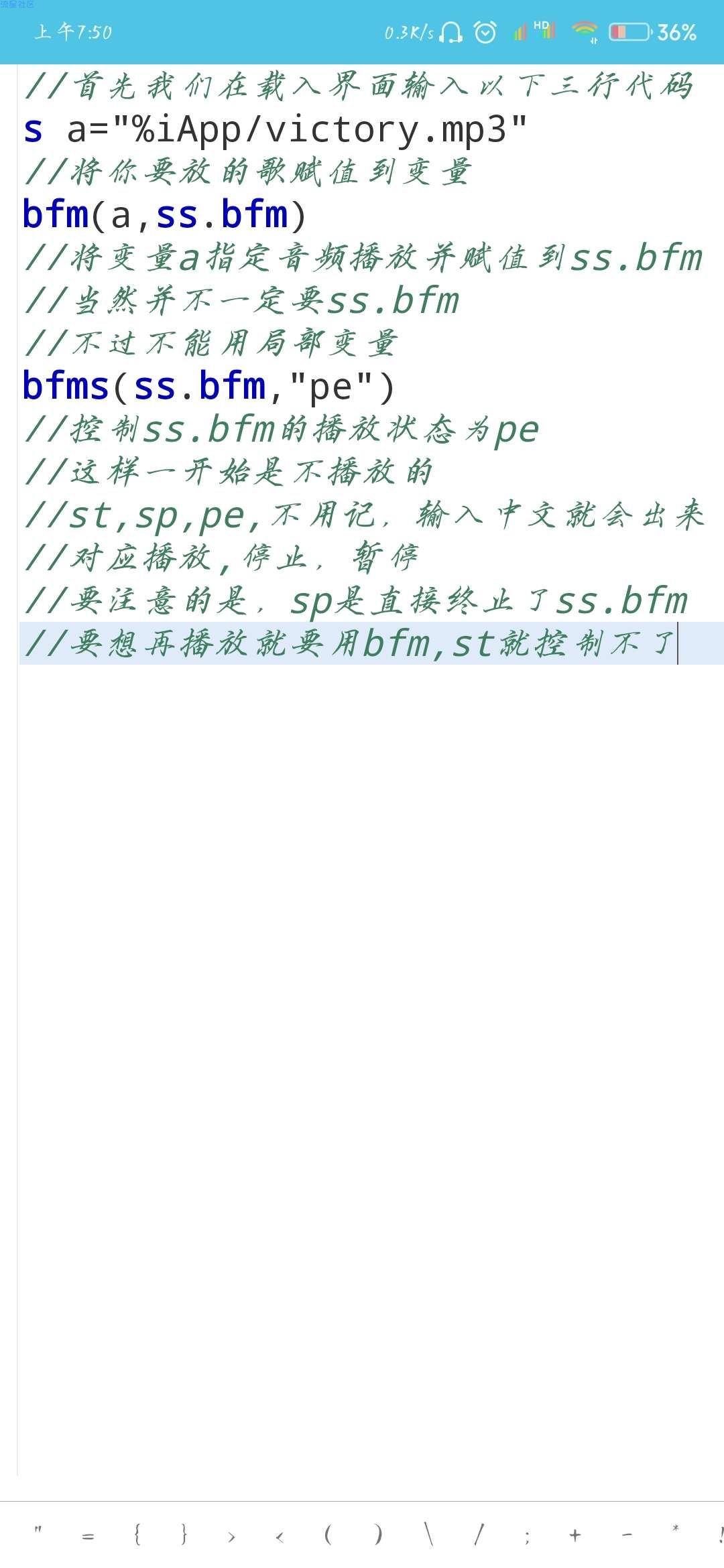 超级简单的音频播放暂停教程