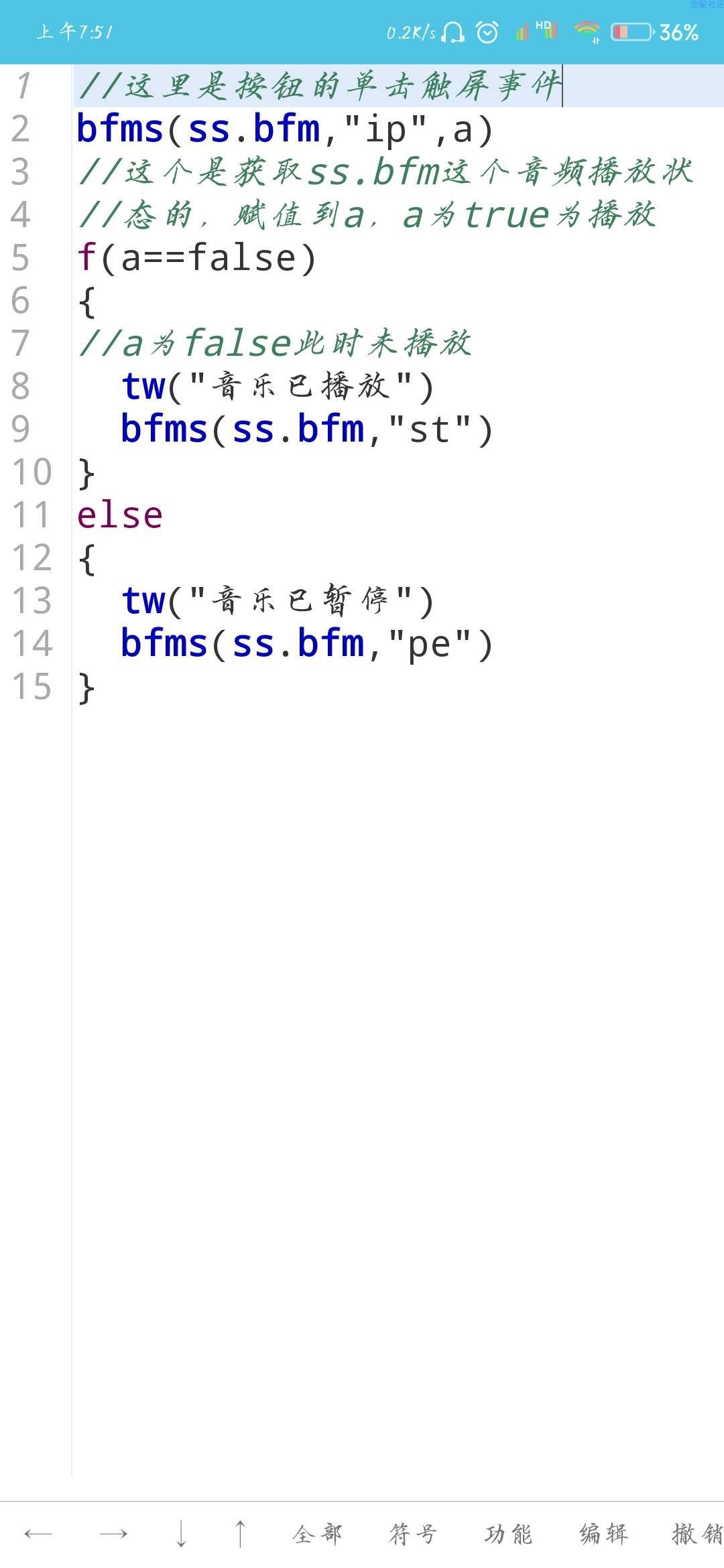 超级简单的音频播放暂停教程