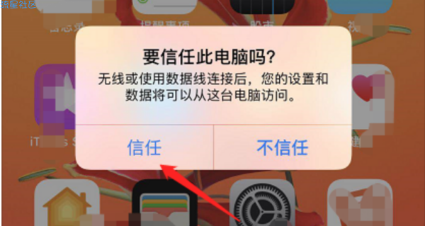  怎么将iphone中的照片导入电脑