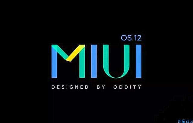 【ROM】普通米8 MIUI12内测系统包