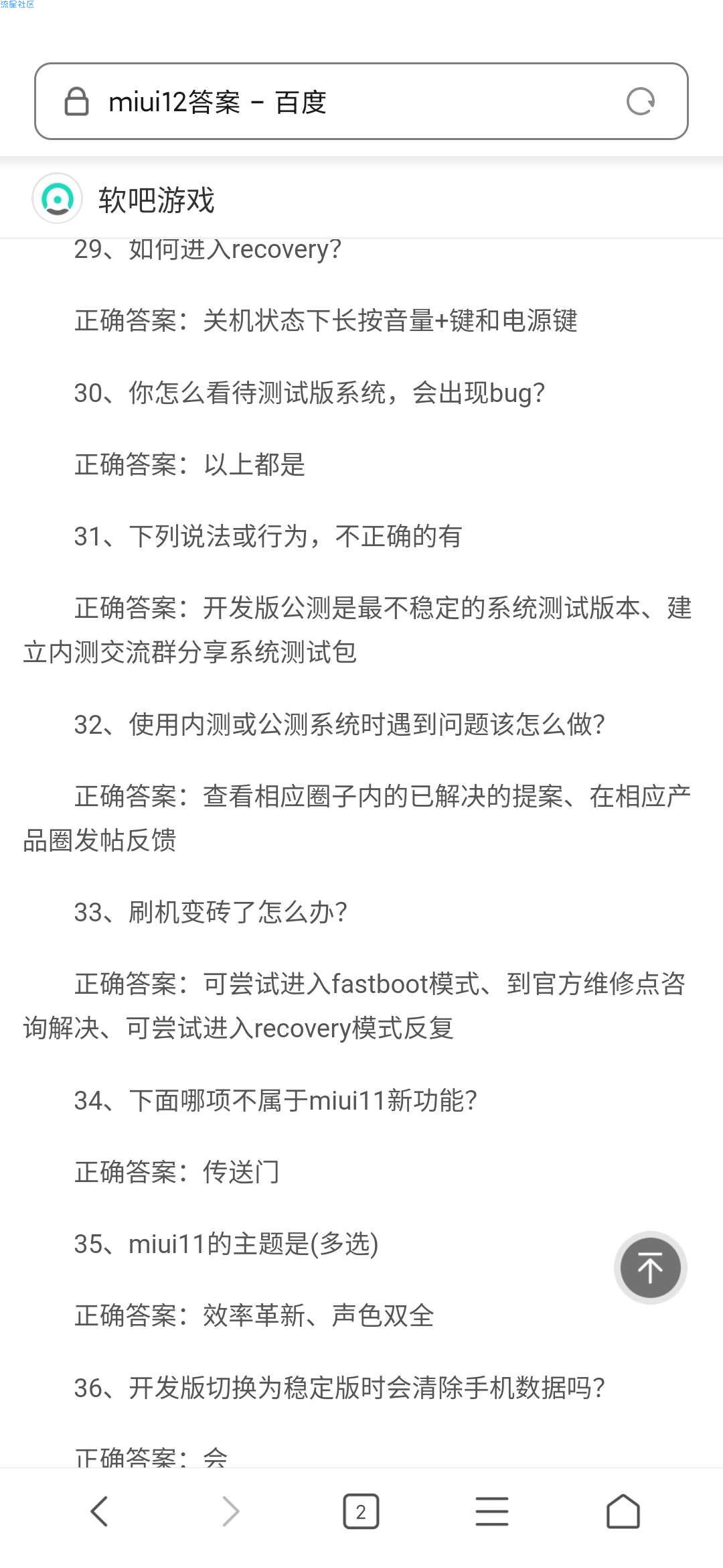 MIUI12卡刷包
