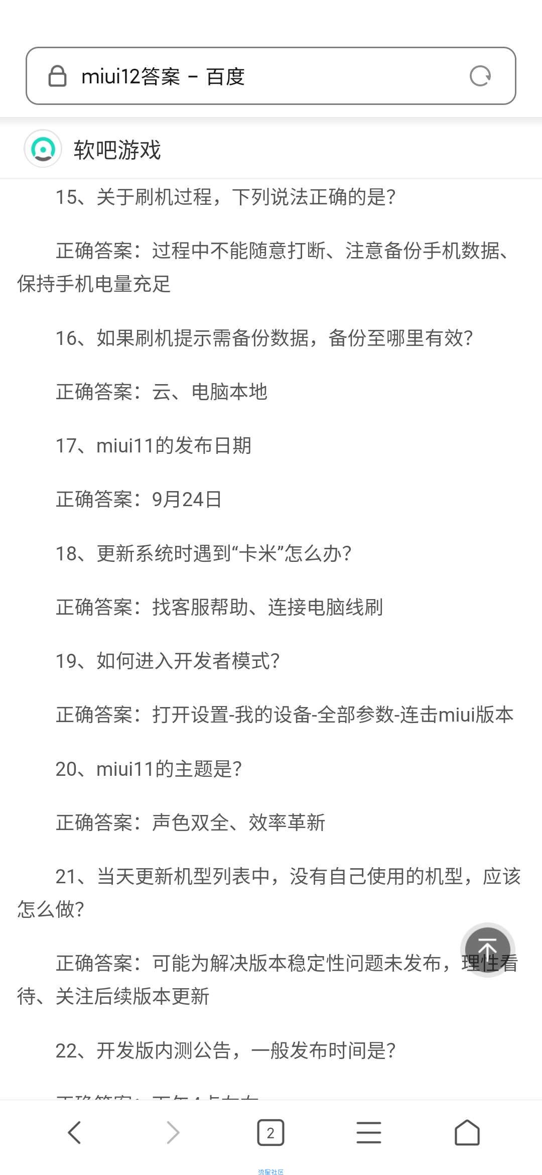 MIUI12卡刷包