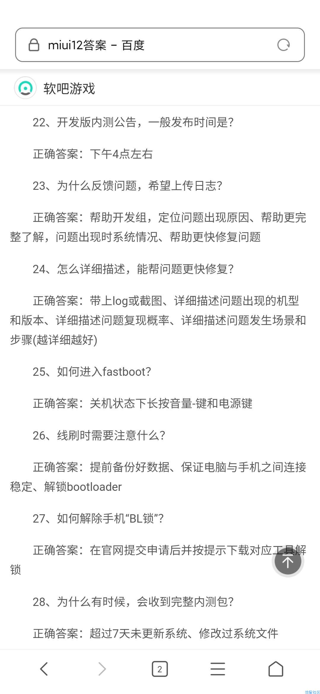 MIUI12卡刷包