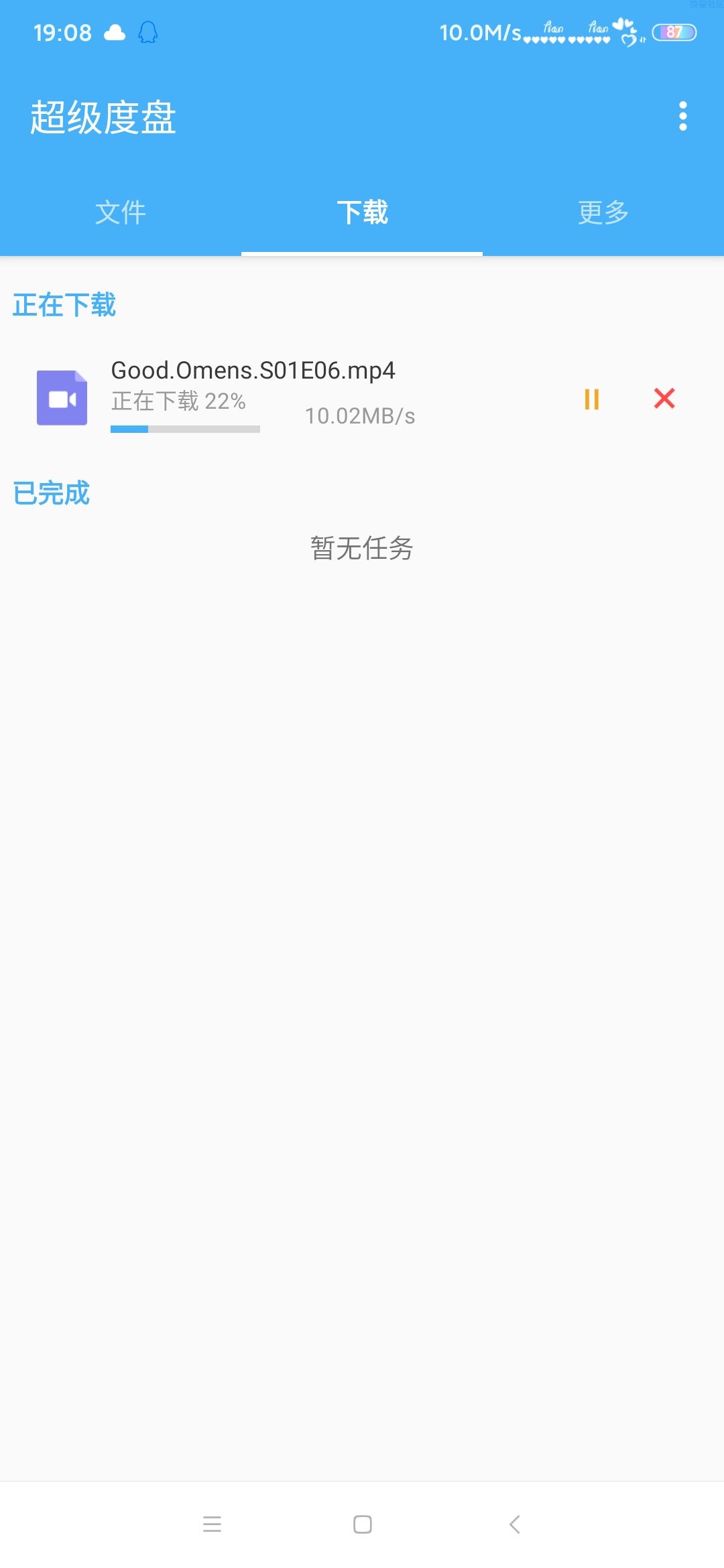 （申精）【资源分享】安卓超级度盘v1.2.9 百度云不限速下载