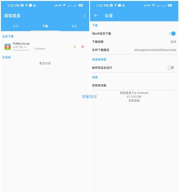 （申精）【资源分享】安卓超级度盘v1.2.9 百度云不限速下载