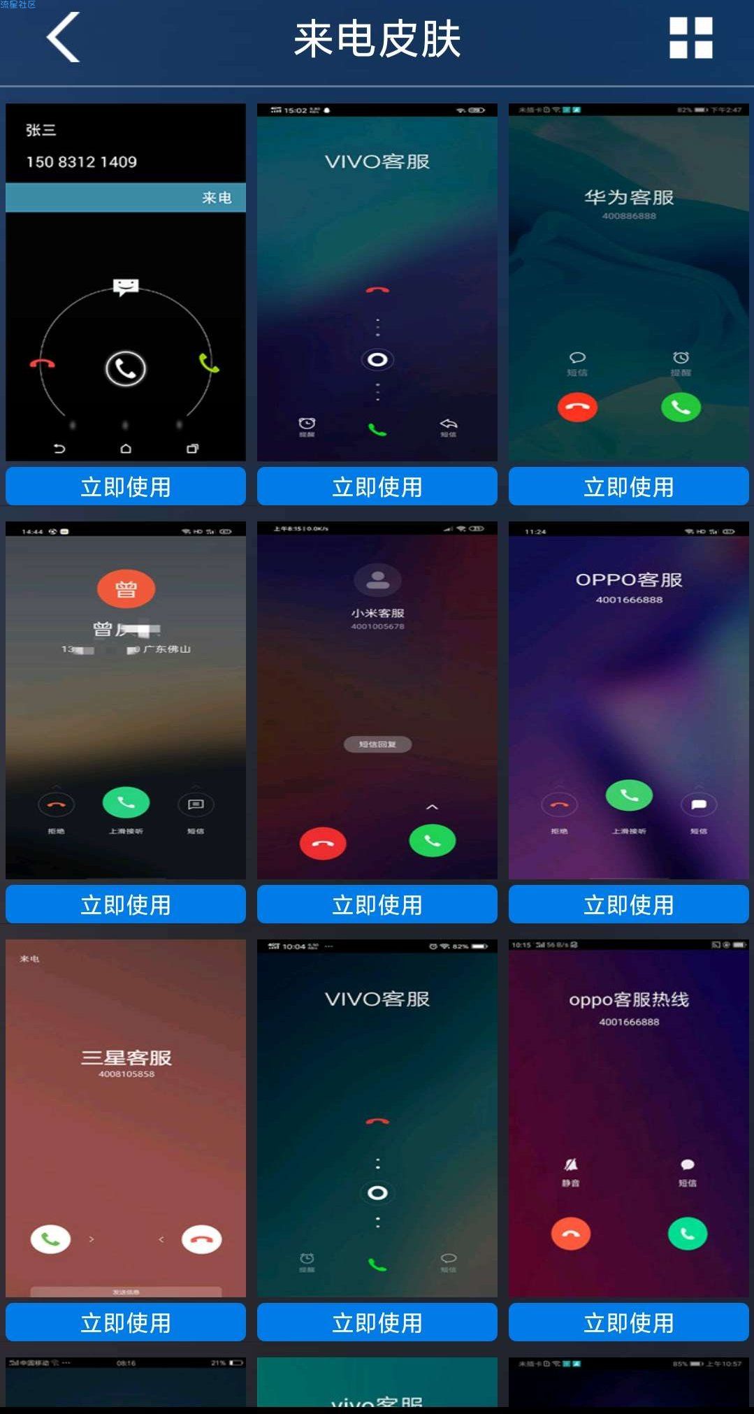 【分享】虚拟来电，饭局酒桌怕尴尬？教你如何骗过网恋对象！