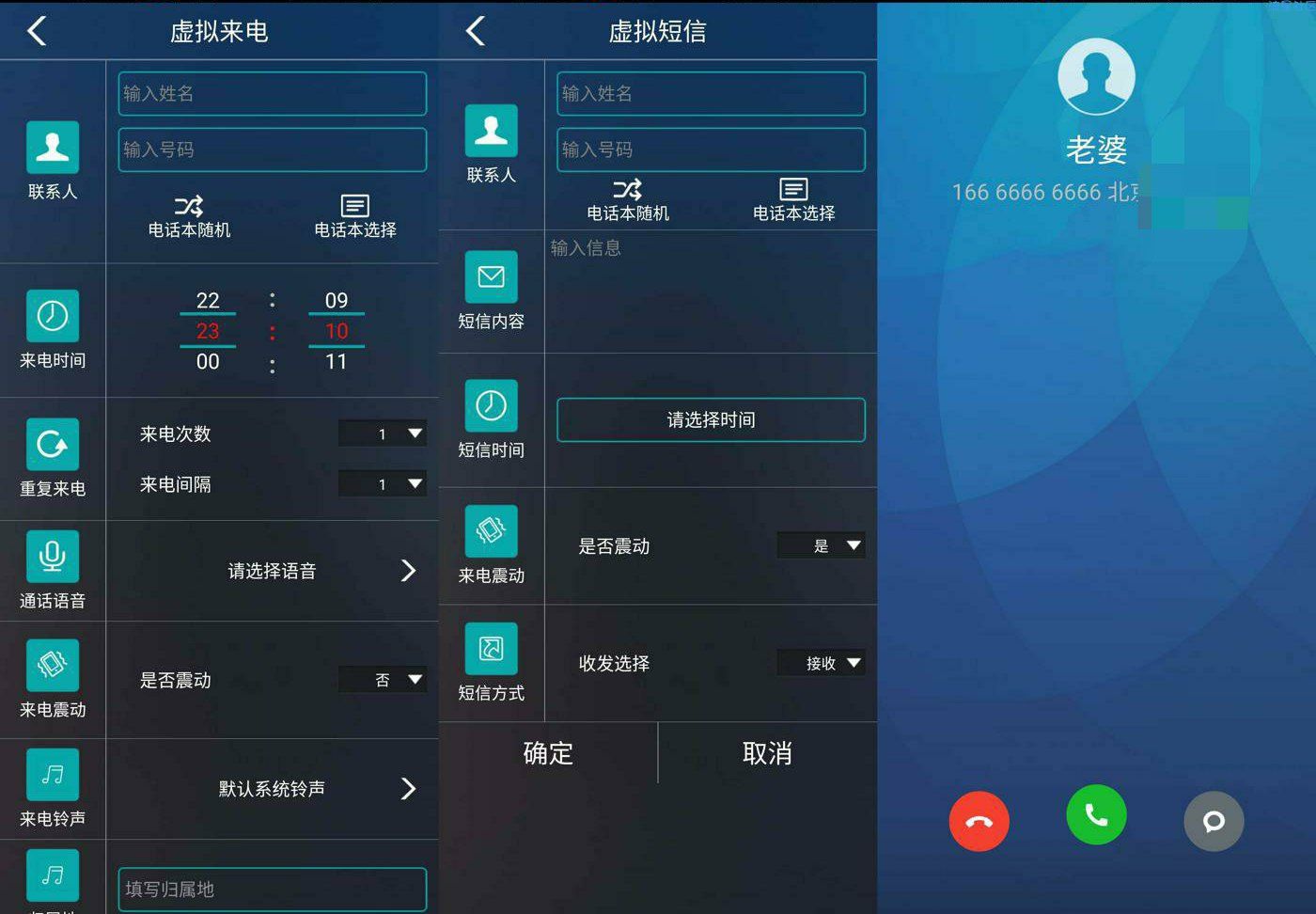 【分享】虚拟来电，饭局酒桌怕尴尬？教你如何骗过网恋对象！