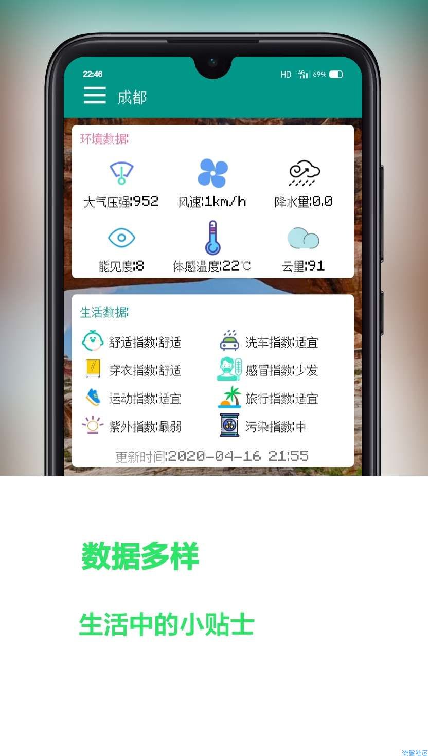 【资源分享】像素小天气v2.3  一款像素风格的天气工具