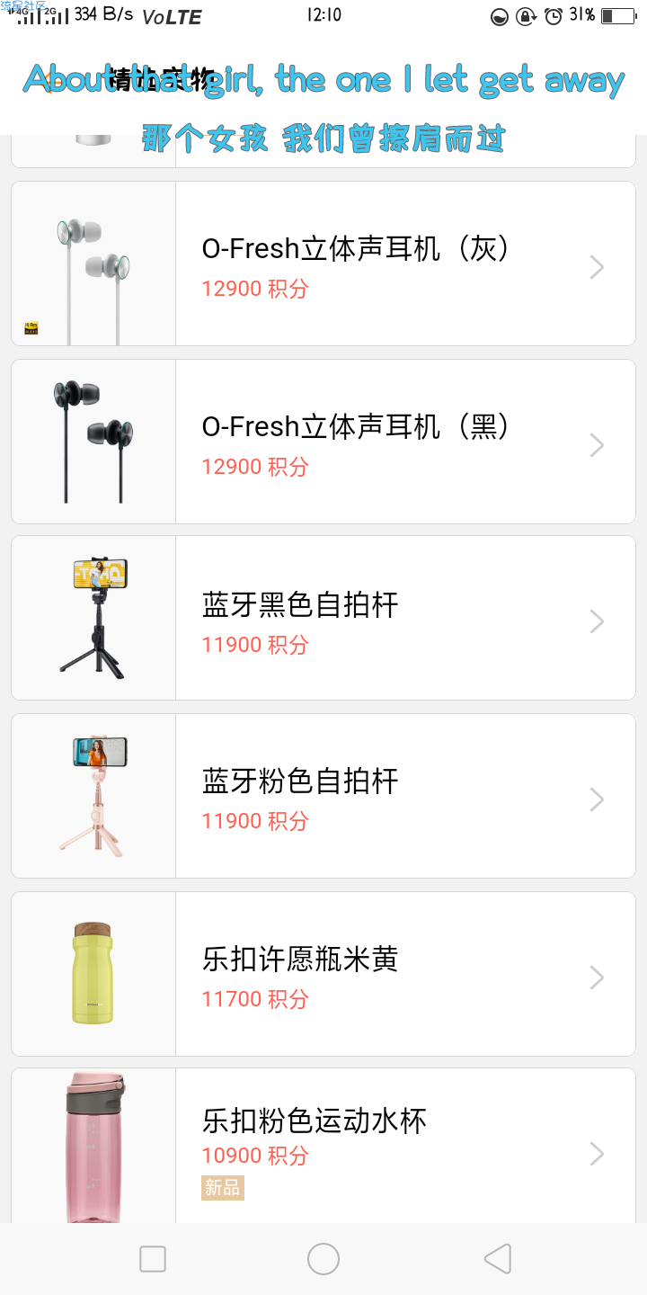 OPPO积分活动