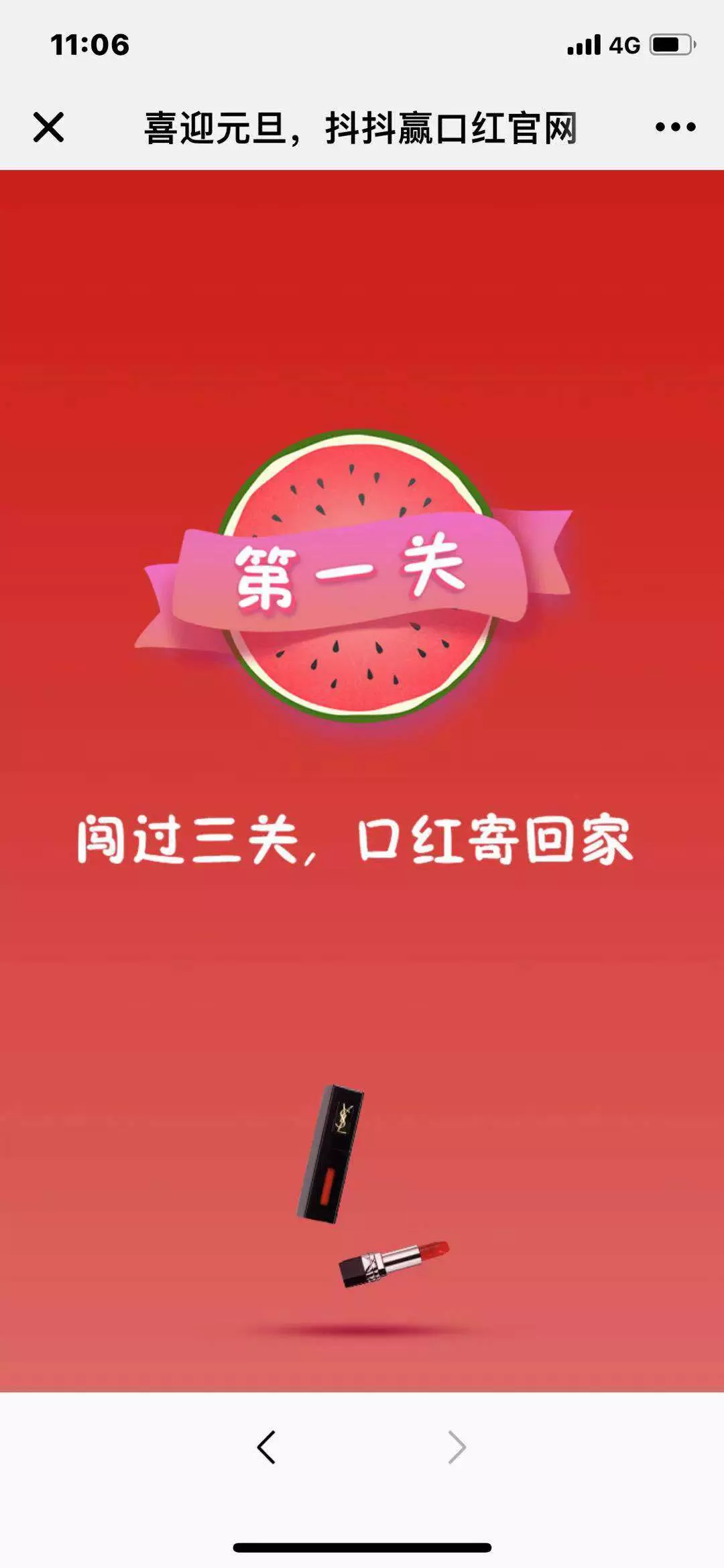 『建站教程』口红机搭建教程|演示站|百分之百能搭建