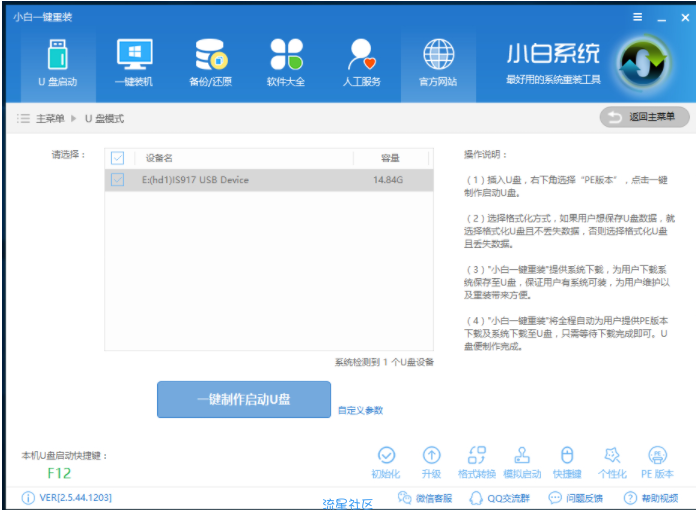  教你如何破解win10开机密码