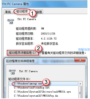  笔记本摄像头如何打开