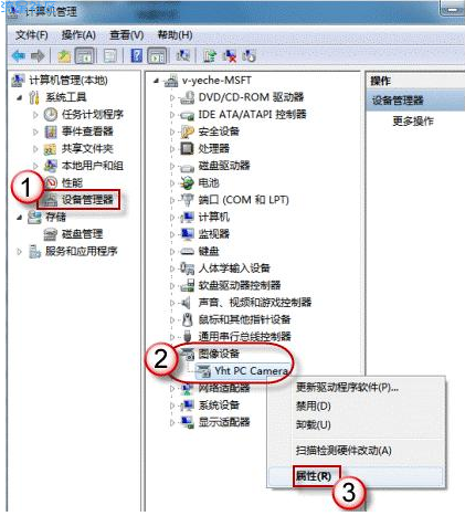 笔记本摄像头如何打开