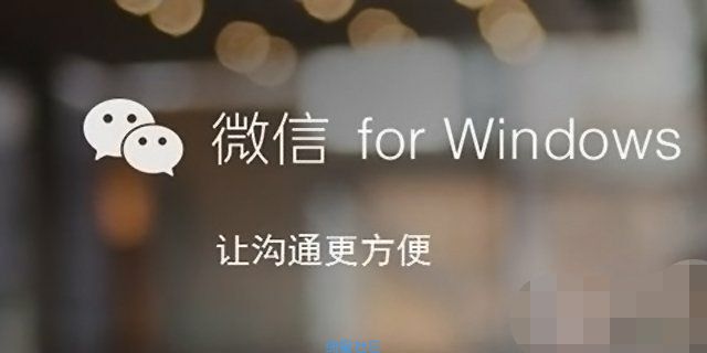  如何用代码使电脑微信多开几个？