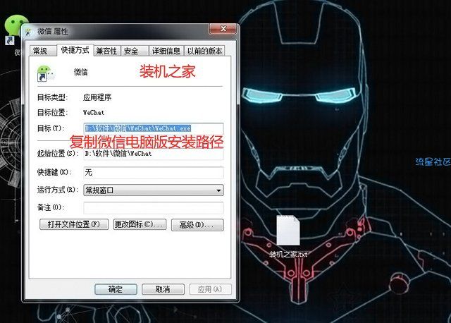  如何用代码使电脑微信多开几个？