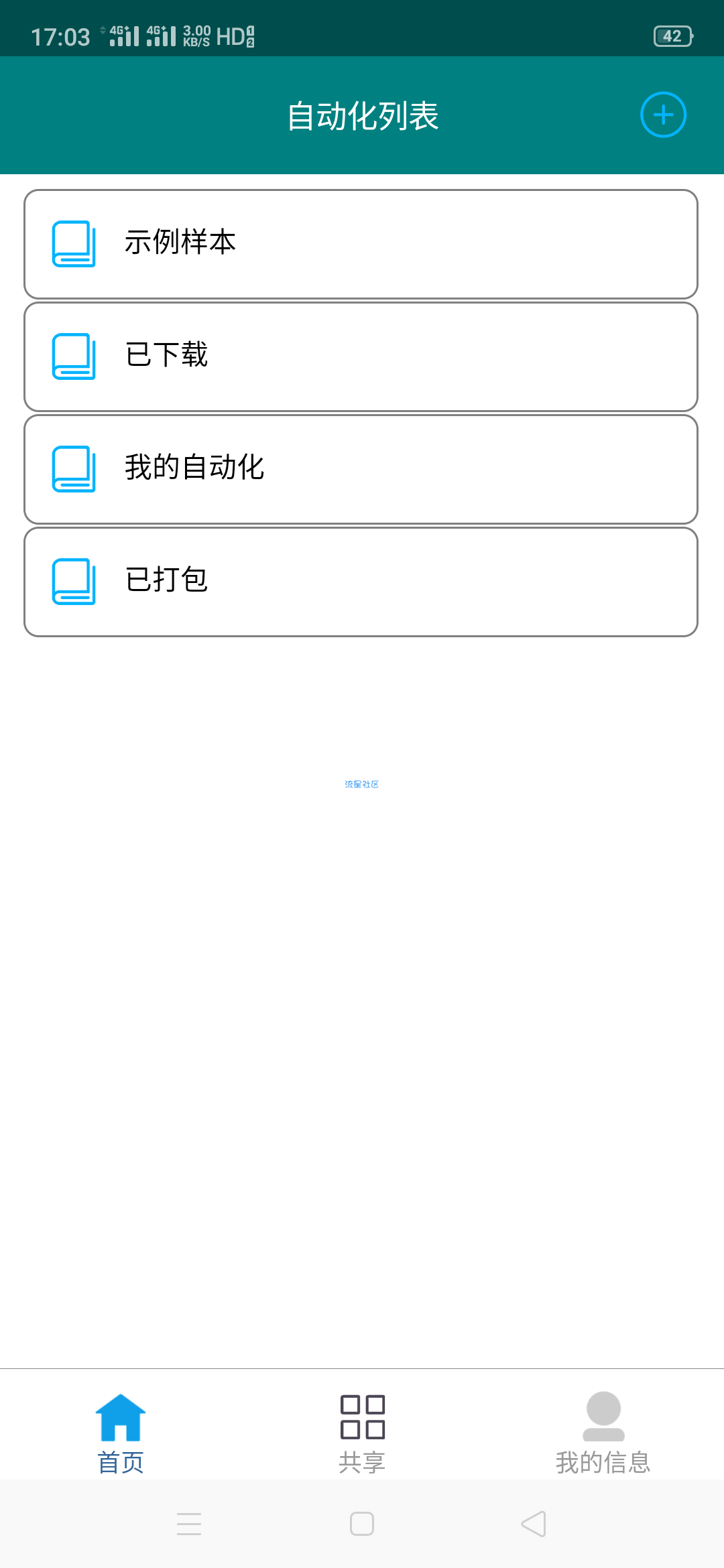 【分享】指尖触动 1.5版本 快手抖音自动播放王者荣耀换装脚本