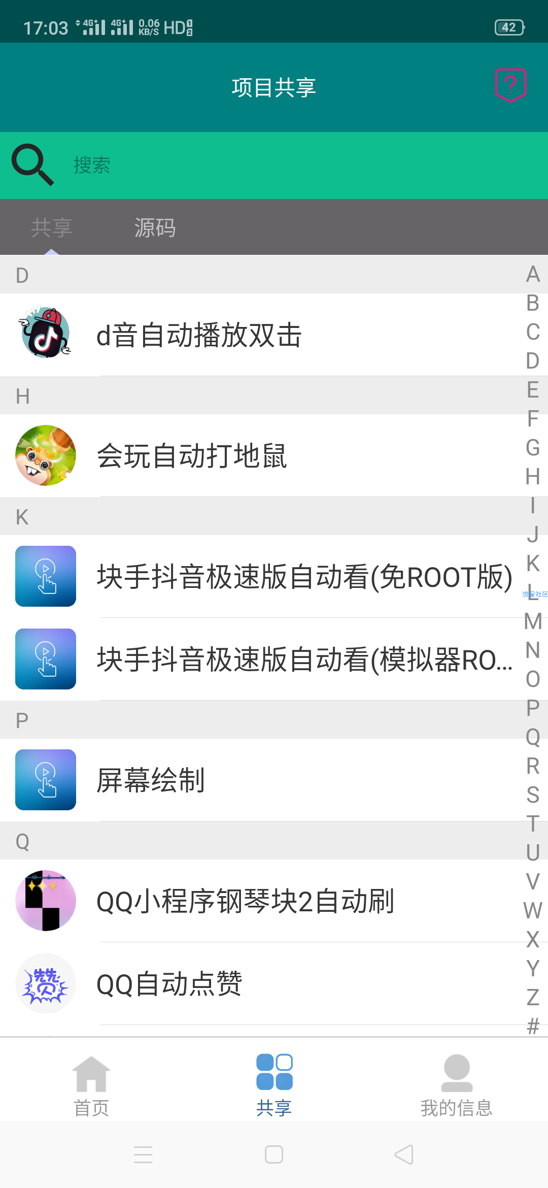 【分享】指尖触动 1.5版本 快手抖音自动播放王者荣耀换装脚本