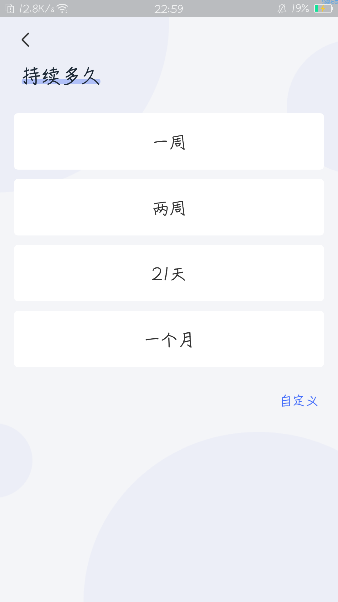 【分享】清理坏习惯 1.0.1