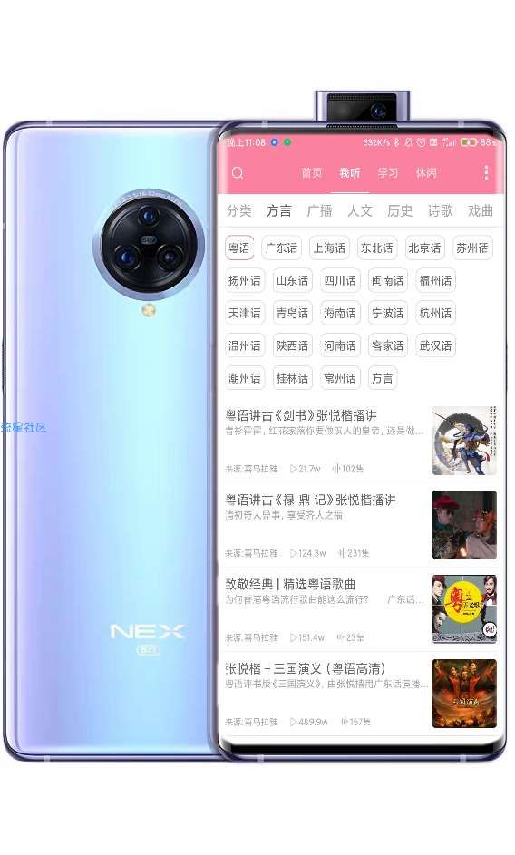 【分享】疯狂方言2.3/方言学习软件
