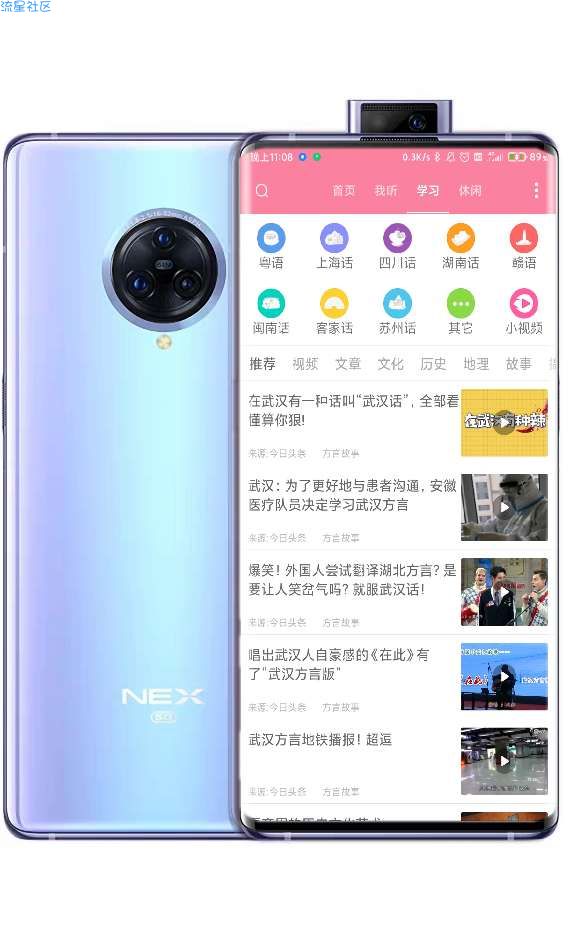 【分享】疯狂方言2.3/方言学习软件