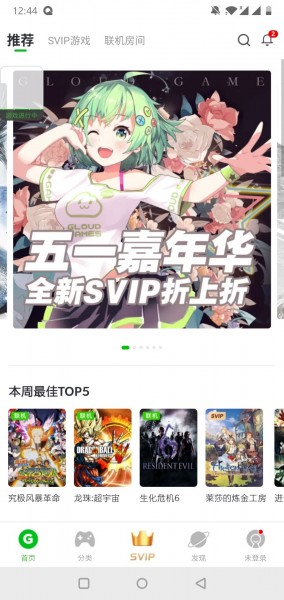 格来云解锁版4.14——免费玩上百款游戏