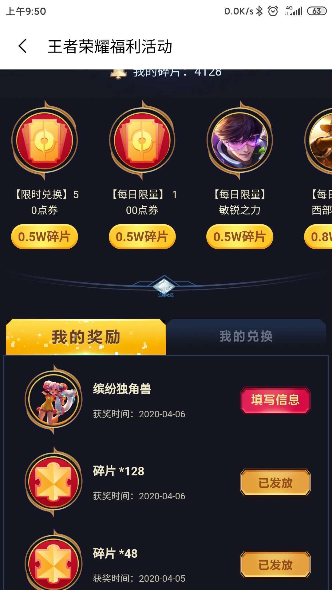 【虚拟物品】小米游戏中心撸q币（长期活动）