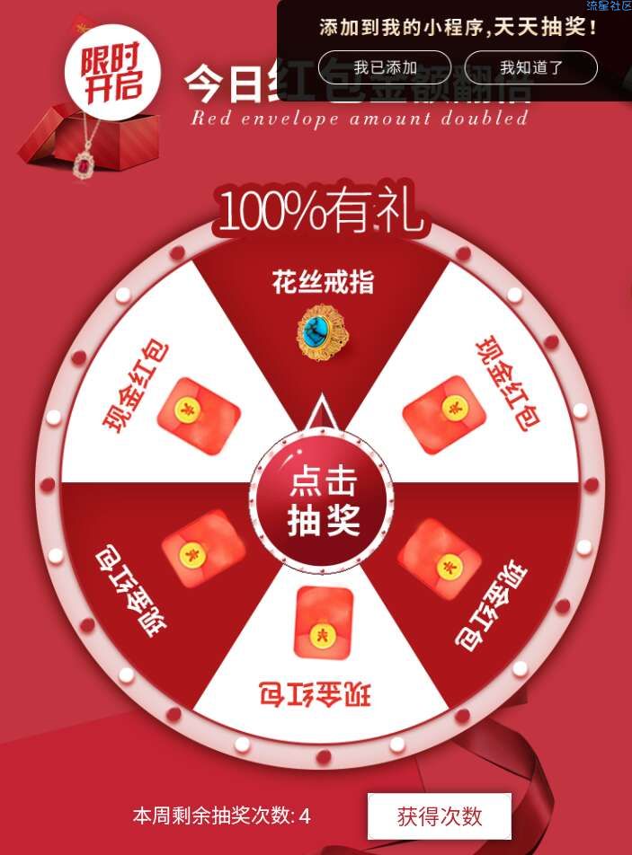 【现金红包】微信改性别女，必中1r＋
