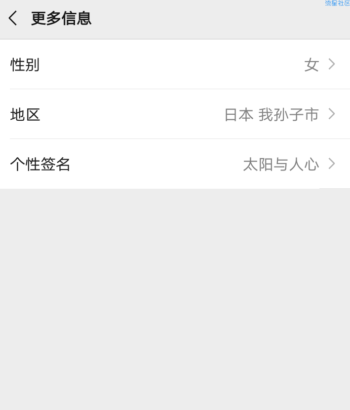 【现金红包】微信改性别女，必中1r＋