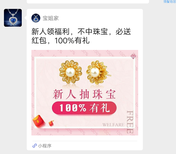 【现金红包】微信改性别女，必中1r＋