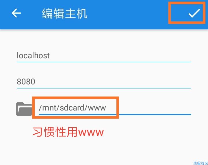 一部手机搭建网站