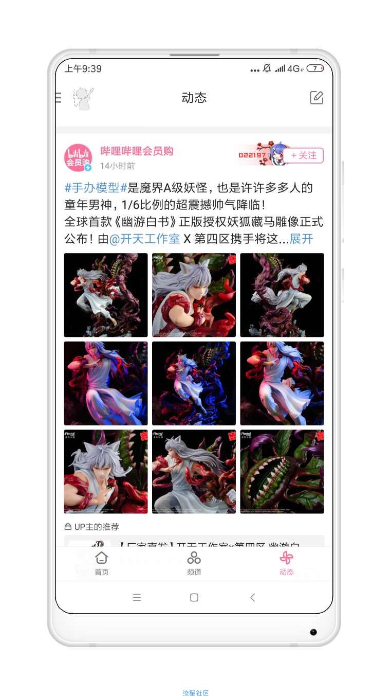 【分享】哔哩哔哩最新去广告版