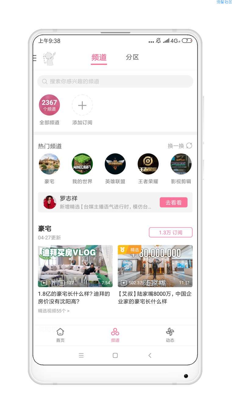 【分享】哔哩哔哩最新去广告版