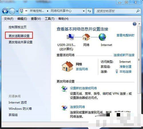  电脑默认网关不可用怎么解决 Win7系统默认网关不