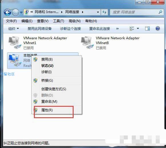  电脑默认网关不可用怎么解决 Win7系统默认网关不