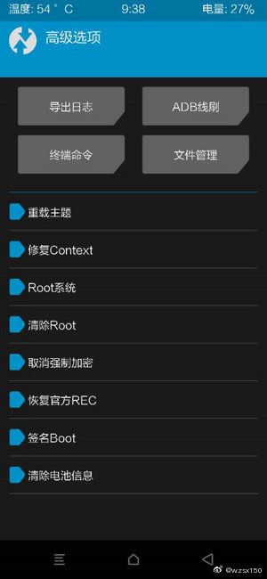  联想z5PRO GT刷入第三方twrp