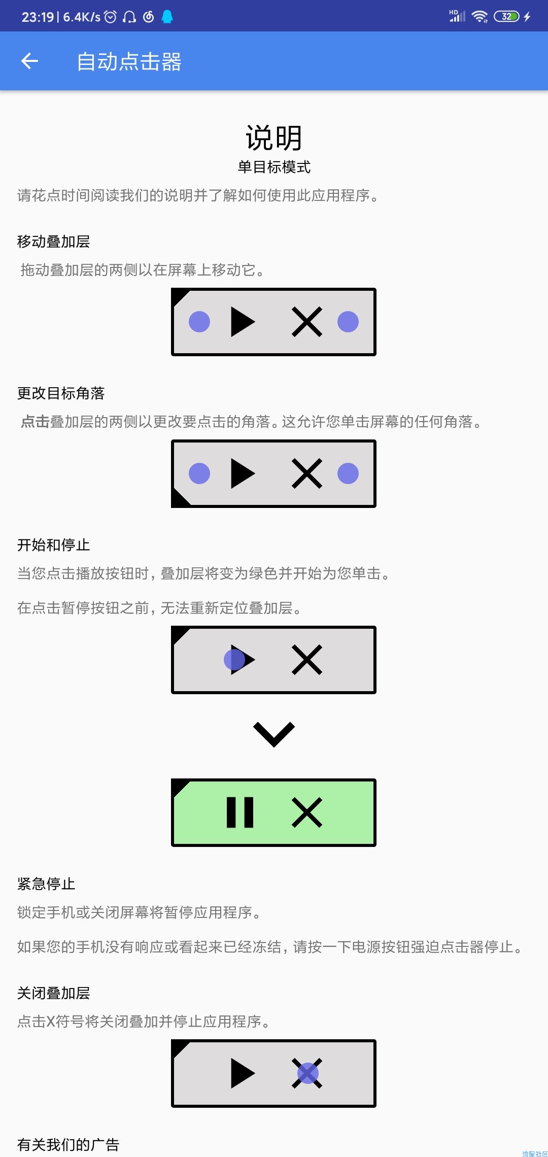 【分享】自动点击器 v4.8