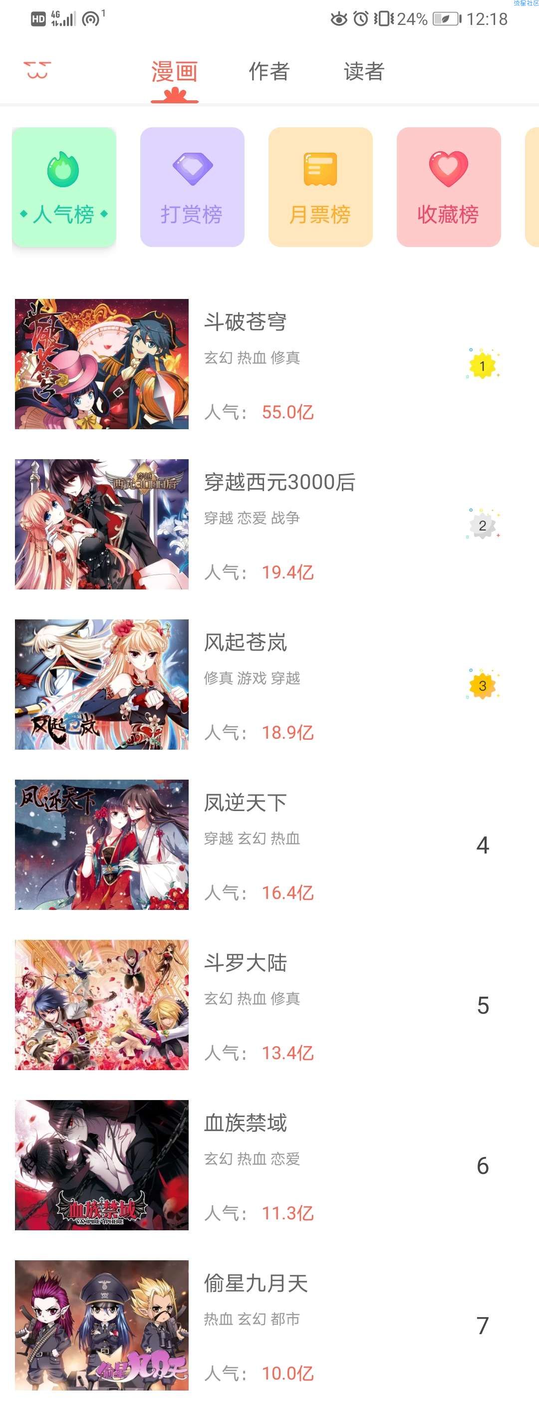 【分享】知音漫客修改版5.5.4全网漫画免费看/去广告/漫画大全