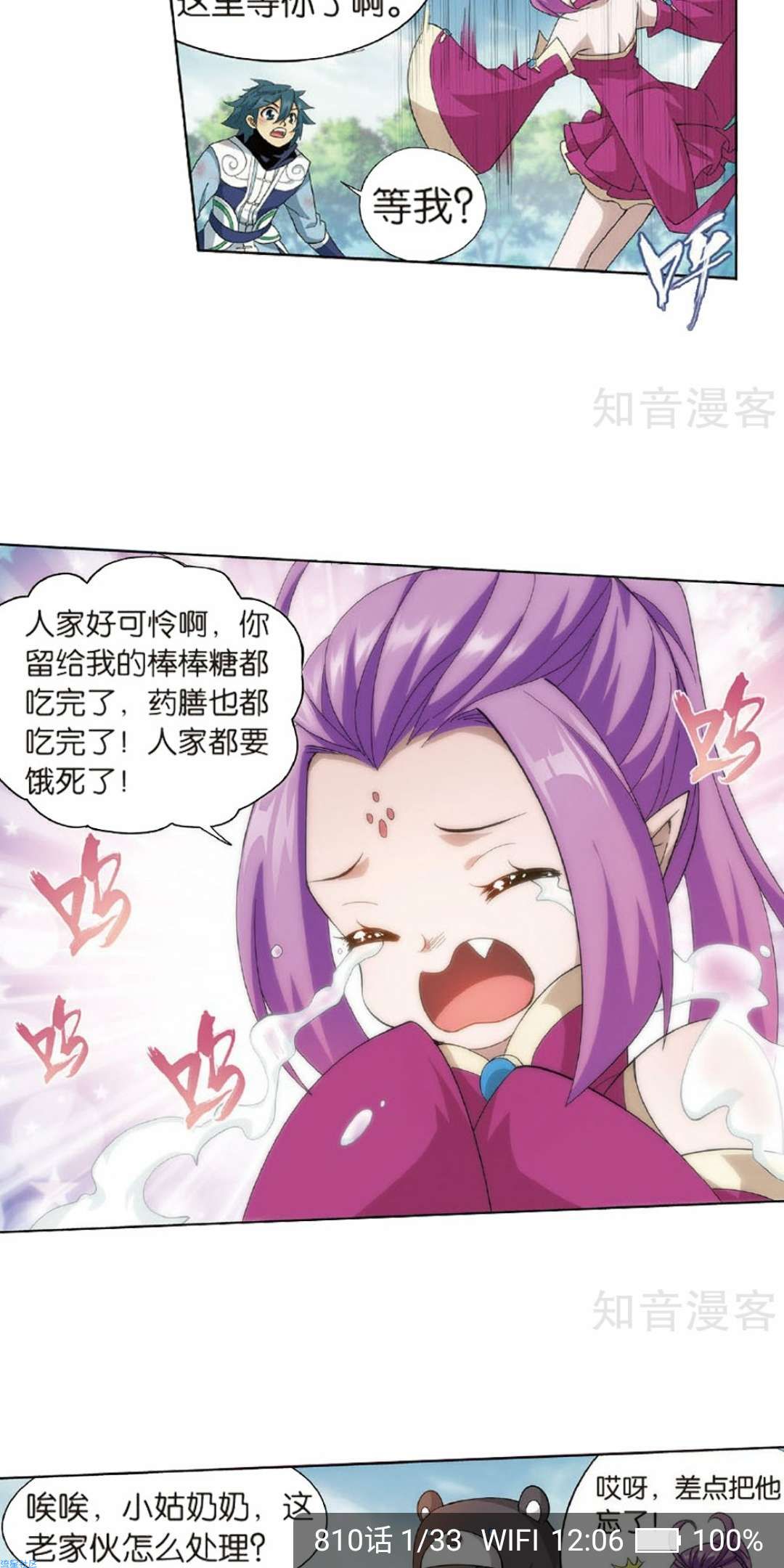 【分享】知音漫客修改版5.5.4全网漫画免费看/去广告/漫画大全