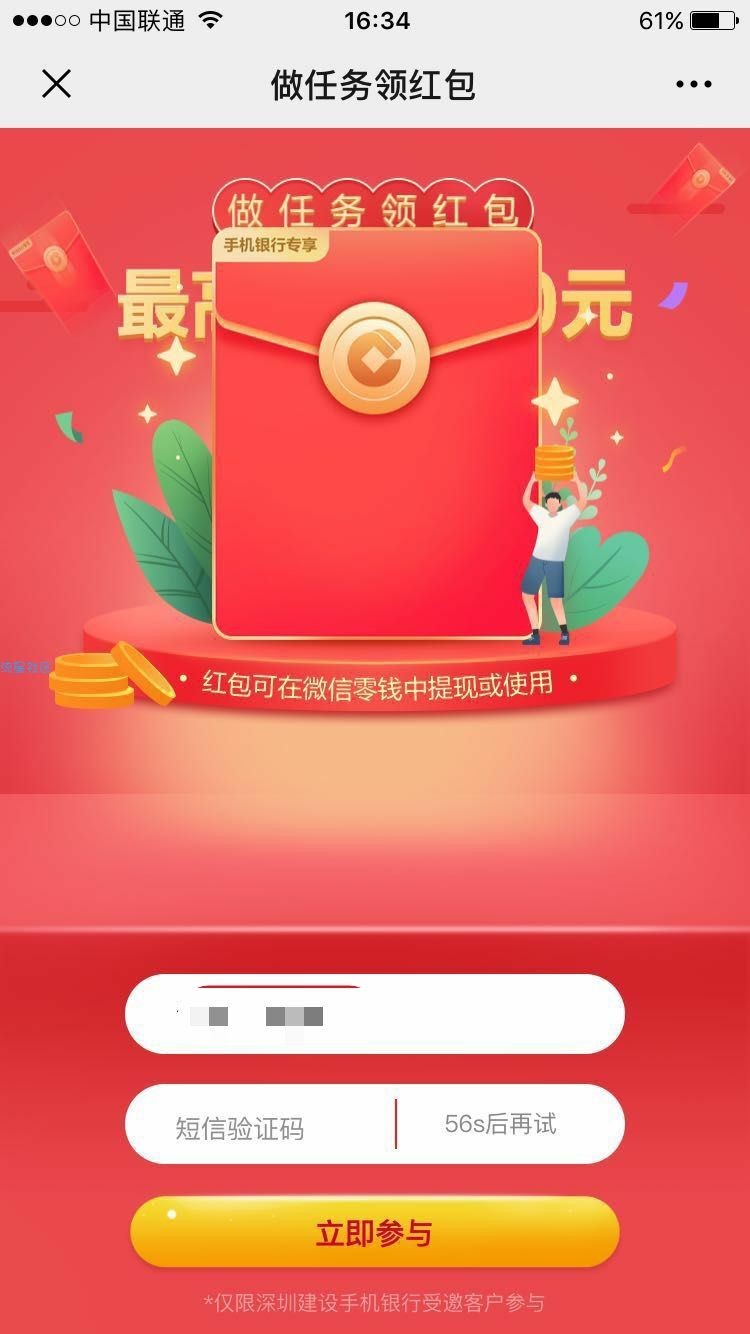【现金红包】支付0.4领取最高20红包