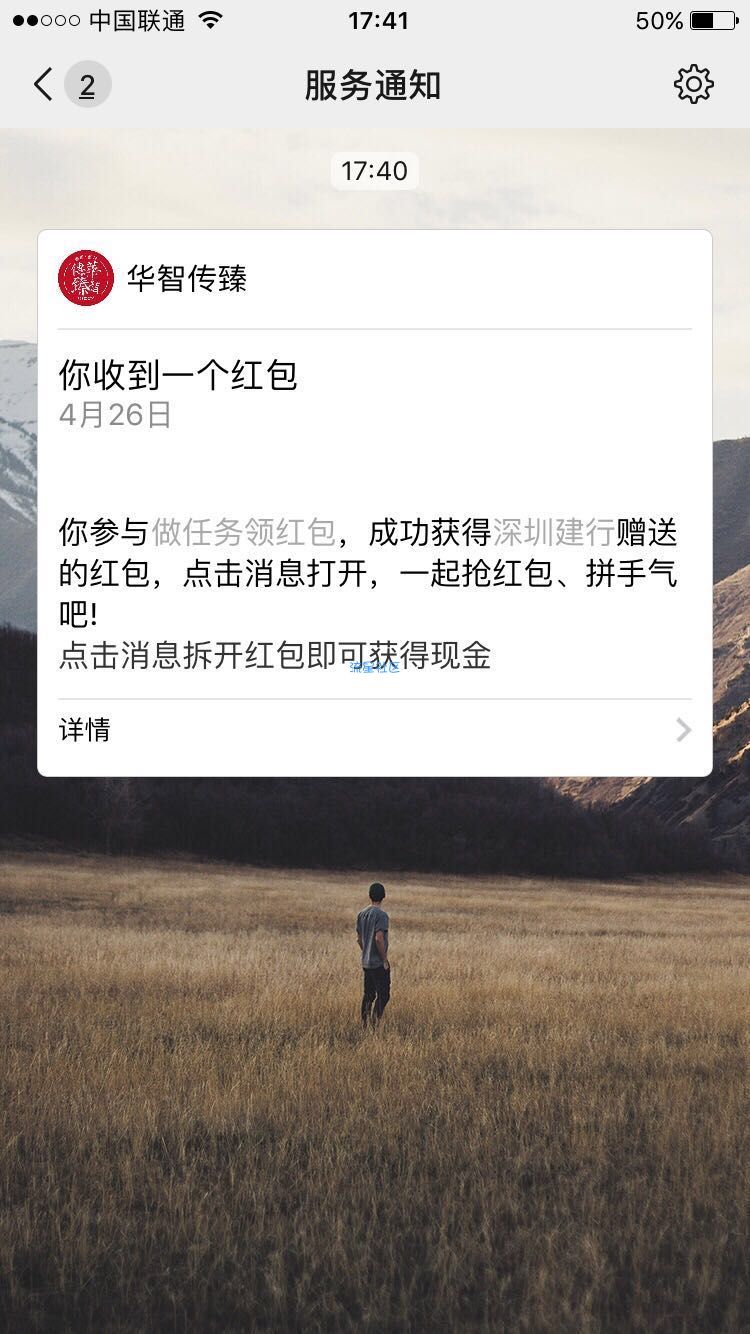 【现金红包】支付0.4领取最高20红包