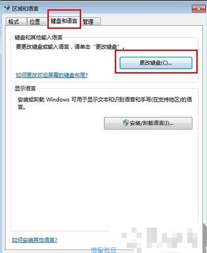  Win7电脑打字卡顿怎么办 Win7电脑打字卡顿的