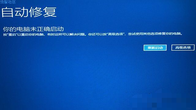  Win10无法进入系统、无法正常启动的情况下怎么进