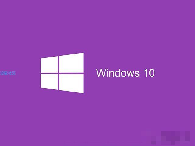  Win10专业版和家庭版有什么区别？
