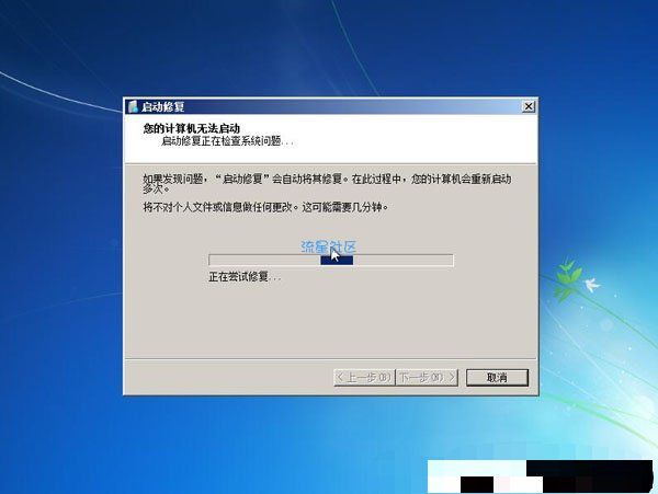  Win7系统电脑开机显示“Windows未能启动”