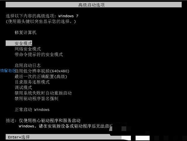  Win7系统电脑开机显示“Windows未能启动”