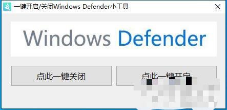  Windows Defender怎么关闭？