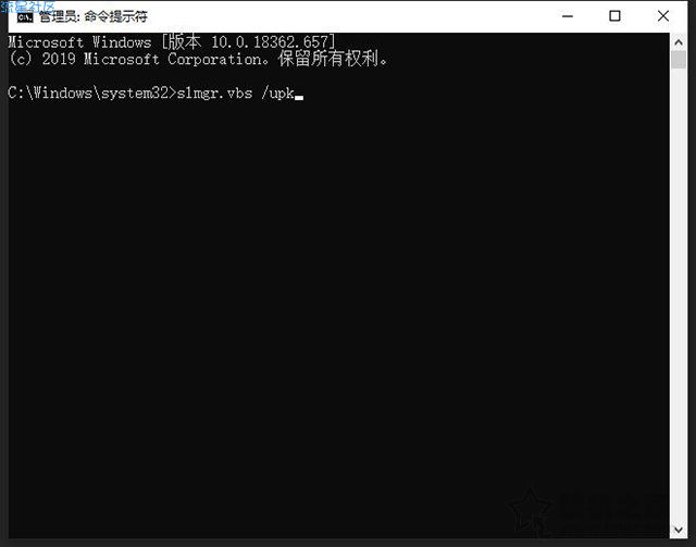  Win10系统怎么删除密钥激活码？
