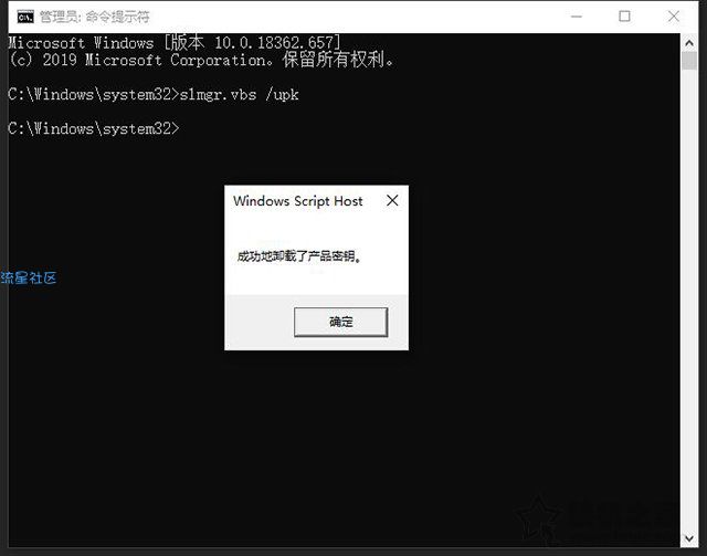  Win10系统怎么删除密钥激活码？