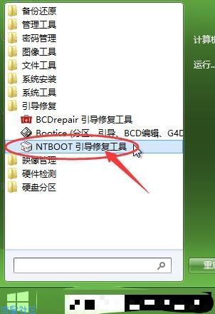  Win7开机后黑屏左上角光标闪烁的解决方法