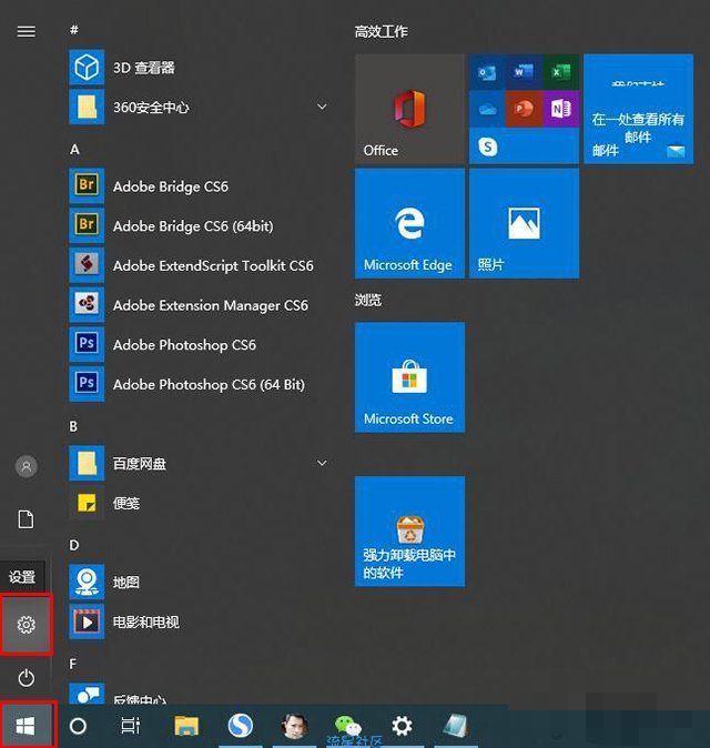  Win10系统设置PIN码和修改、删除取消PIN码